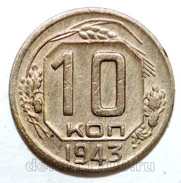 10 ������ 1943�, #978-530