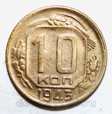 10 ������ 1943�, #978-531