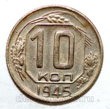 10 ������ 1945�, #978-532