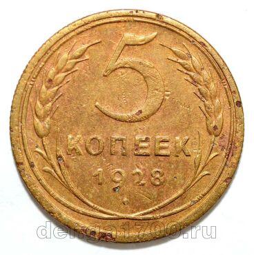 5 ������ 1928�, #978-534