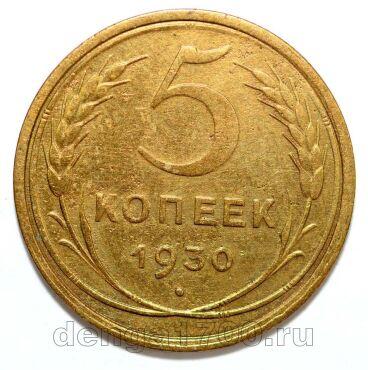 5 ������ 1930�, #978-537