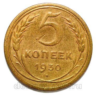 5 ������ 1930�, #978-539