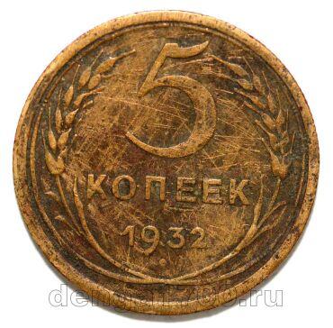 5 ������ 1932�, #978-541