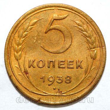 5 ������ 1938�, #978-542