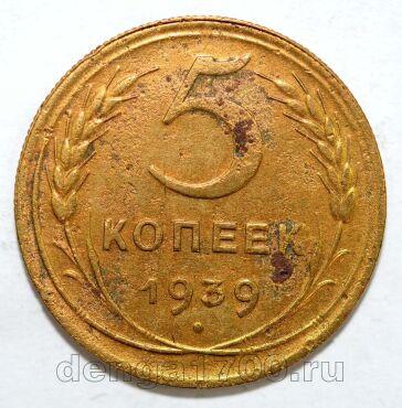 5 ������ 1939�, #978-544