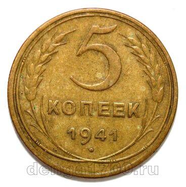 5 ������ 1941�, #978-545