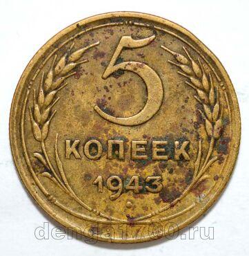 5 ������ 1943�, #978-547