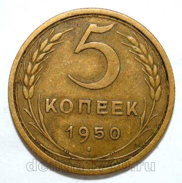 5 ������ 1950�, #978-548