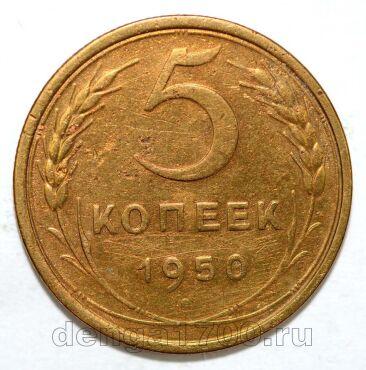 5 ������ 1950�, #978-549