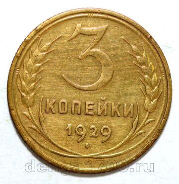 3 ������� 1929�, #978-552