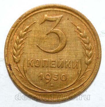 3 ������� 1930�, #978-553