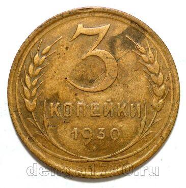 3 ������� 1930�, #978-554