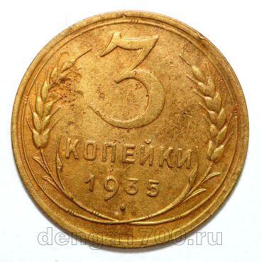 3 ������� 1935� ����� ���, #978-557