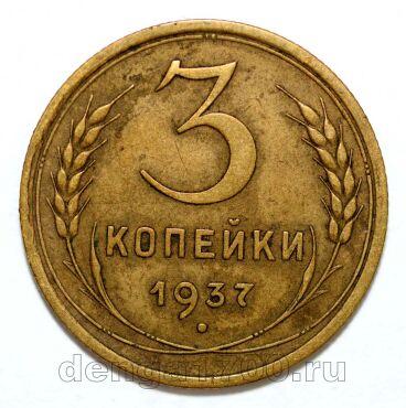 3 ������� 1937�, #978-558