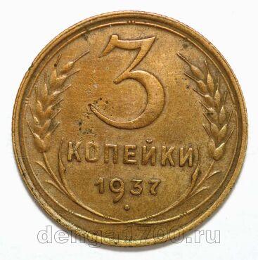 3 ������� 1937�, #978-559