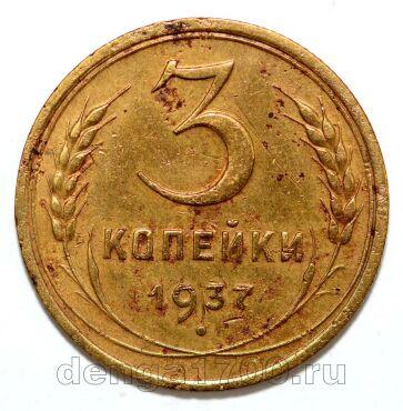 3 ������� 1937�, #978-560