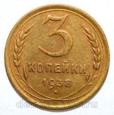 3 ������� 1938�, #978-561