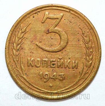 3 ������� 1943�, #978-562