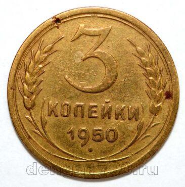 3 ������� 1950�, #978-564