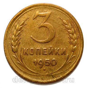3 ������� 1950�, #978-565