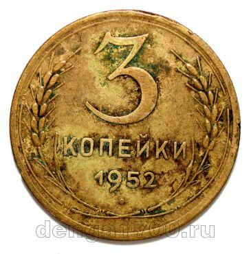 3 ������� 1952�, #978-570