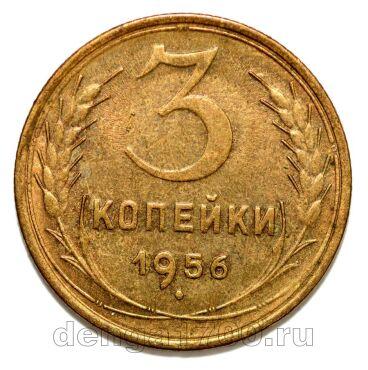 3 ������� 1956�, #978-573