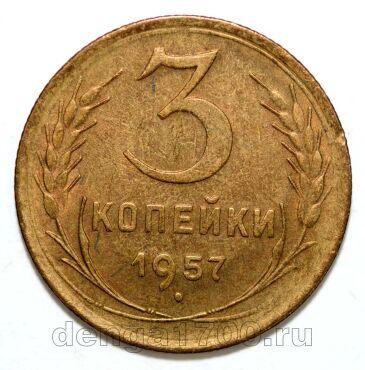 3 ������� 1957�, #978-574