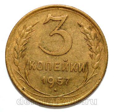 3 ������� 1957�, #978-575