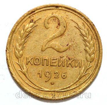 2 ������� 1926�, #978-576