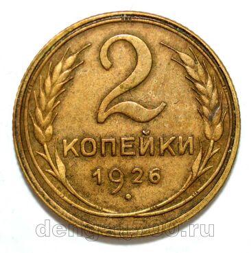 2 ������� 1926�, #978-577