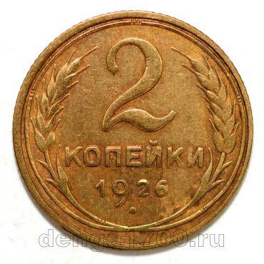 2 ������� 1926�, #978-578