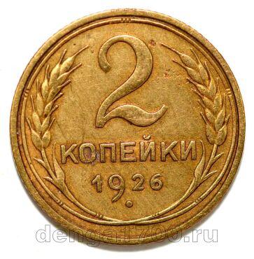 2 ������� 1926�, #978-579