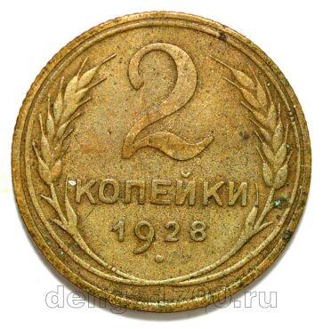 2 ������� 1928�, #978-581