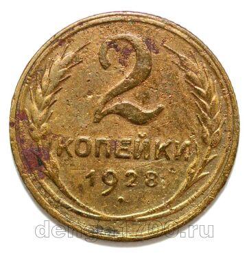 2 ������� 1928�, #978-582