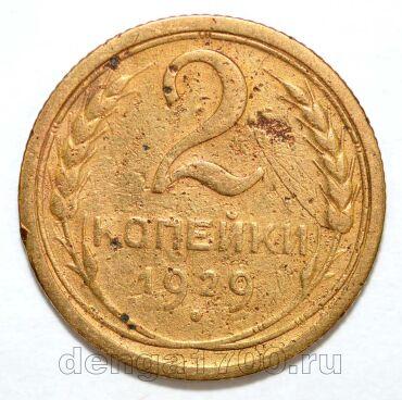 2 ������� 1929�, #978-583