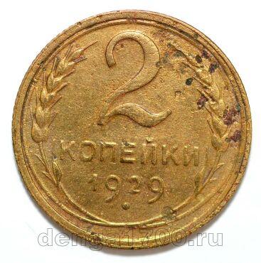 2 ������� 1929�, #978-584