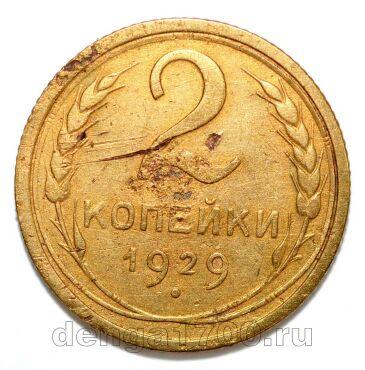 2 ������� 1929�, #978-585