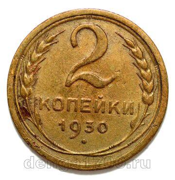 2 ������� 1930�, #978-586