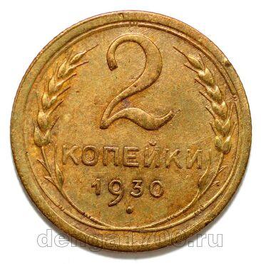 2 ������� 1930�, #978-587