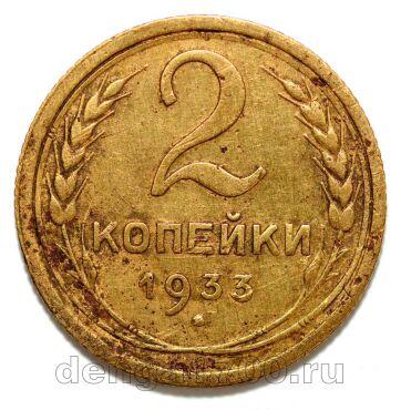 2 ������� 1933�, #978-592