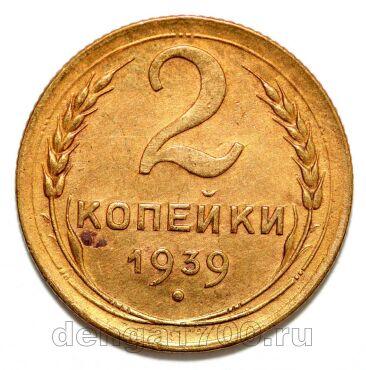 2 ������� 1939�, #978-597