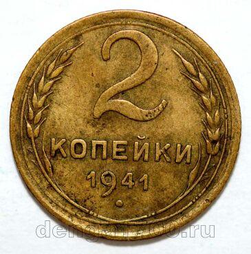 2 ������� 1941�, #978-598