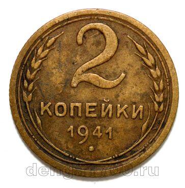 2 ������� 1941�, #978-599