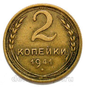 2 ������� 1941�, #978-600
