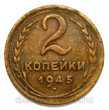 2 ������� 1945�, #978-602