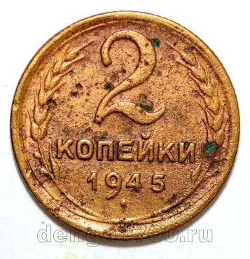 2 ������� 1945�, #978-603