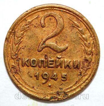 2 ������� 1945�, #978-604