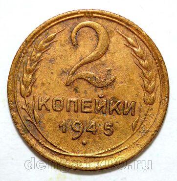 2 ������� 1945�, #978-605