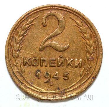 2 ������� 1945�, #978-606