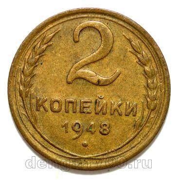 2 ������� 1948�, #978-607